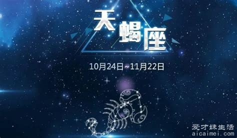 11月22日星座男|11月22日星座 